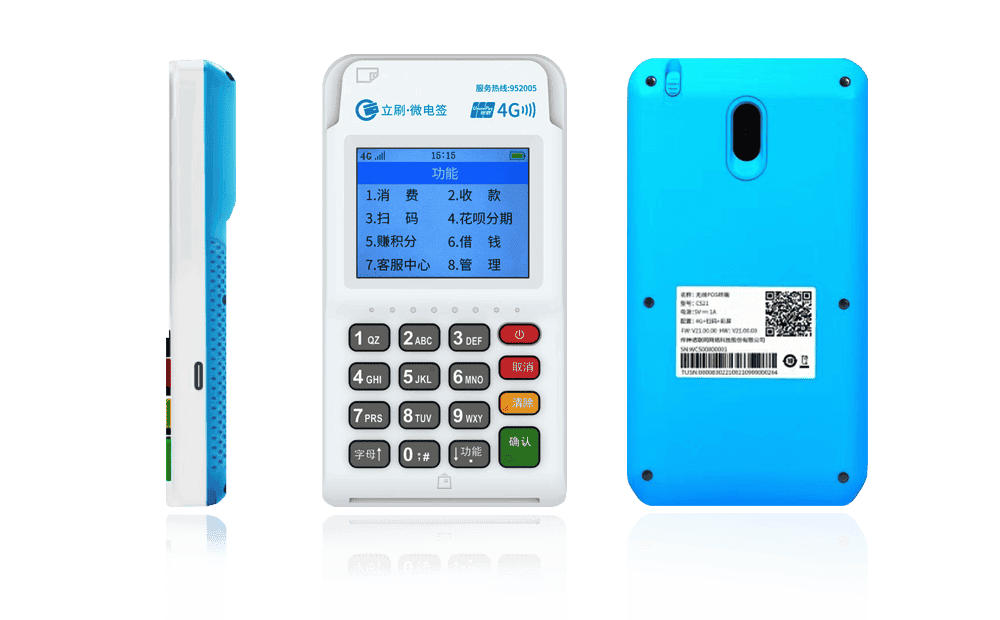 鄂州立刷电签POS机